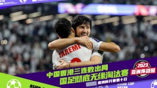 香港vs卡塔尔篮球(香港vs卡塔尔篮球预测)
