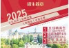中国足球学校排名(中国十大足球学校)