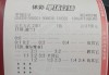 足球 *** 胆(足彩 胆)