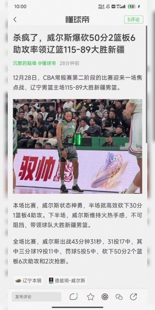 最新足球段子(足球的搞笑文案)