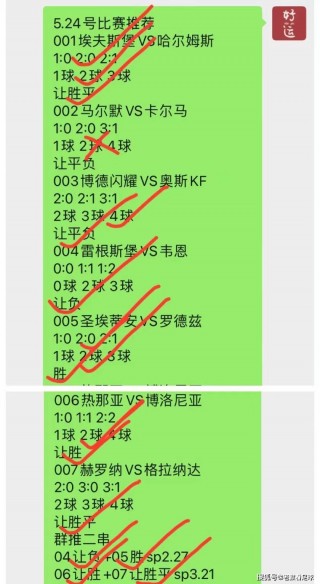 足球胜平负查询(足球胜平负分析推荐)