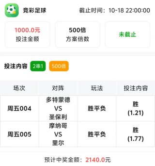 北京足球竞彩(竞彩足球北京单场比分)