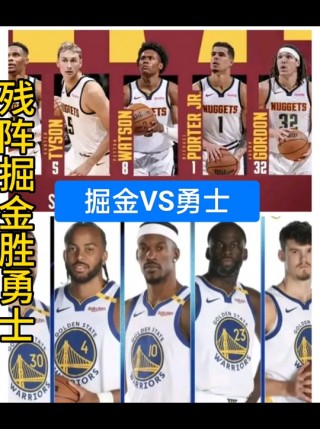 勇士vs掘金2021(勇士vs掘金2021413)