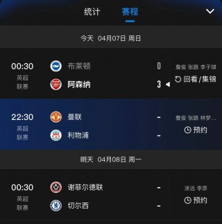足球比赛直播在哪看(足球赛直播在什么app看)