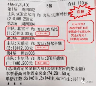 竞彩足球单场比分(竞彩足球单场比分能买1亿吗)
