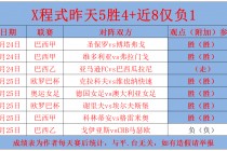 澳维足球(澳维青乙直播)