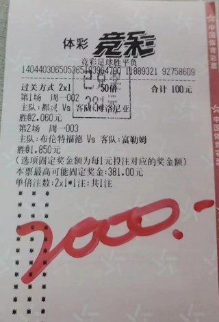 澳客 *** 竞彩足球(澳客 *** 竞彩足球app)