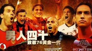 天下足球演员(天下足球演员的自我修养 bgm funny)