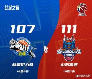 cba山东VS广州结果(cba山东与广东队的直播)