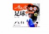 一个足球72(一个足球,甲买差25元,乙买差29元,两人合买差3元)