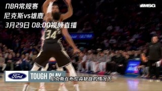 雄鹿vs猛龙直播吧(雄鹿vs猛龙全场录像)