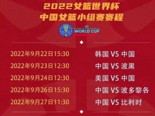女篮vs韩国直播(女篮vs韩国直播免费观看)