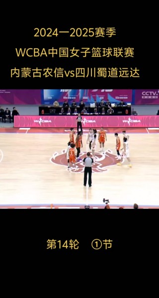 全运会女篮上海vs新疆(2021全运会女篮上海vs辽宁)