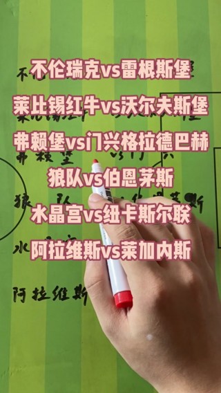 莱比锡红牛vs狼堡(莱比锡红牛是哪个联赛的球队)