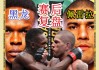 ufc黑龙vs钻石(ufc黑龙是哪个级别)