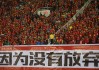 中国足球赞歌(中国足球赞歌歌词)