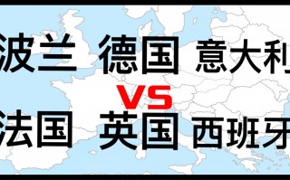波兰vs爱尔兰历史(2016波兰对北爱尔兰亚盘)
