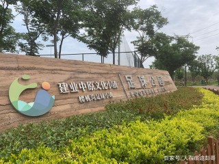 足球特色小镇(足球小镇的特色美食)