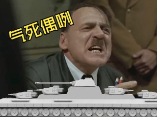 元首的愤怒足球(元首的愤怒足球篇)