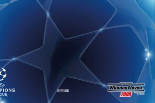 实况足球2009解锁(实况足球2010bug)