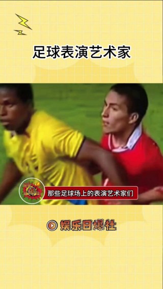 足球场失败(足球场失败才是主旋律)