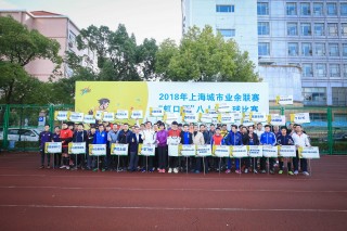 上海足球业余联赛(上海足球协会官方网站)