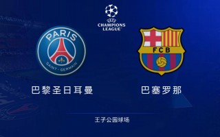 巴塞罗那vs切尔西争议(巴塞罗那vs切尔西争议比分预测)