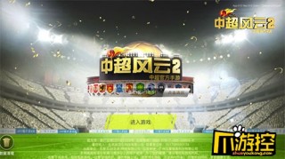 中超风云绿茵至尊礼包(中超风云绿茵至尊礼包怎么领)