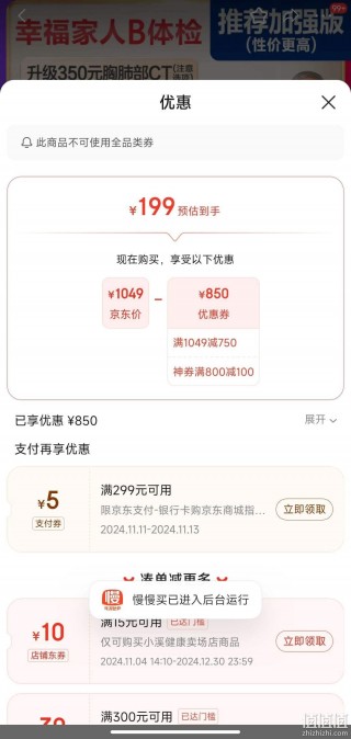 vs卖体检卡(卖体检卡一个月多少左右)