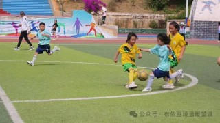 兴义足球(兴义足球比赛U13查询)