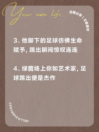 足球怎么踢好(足球怎么踢好后卫)