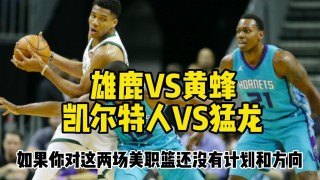 猛龙vs雄鹿时间(2021猛龙vs雄鹿g3)