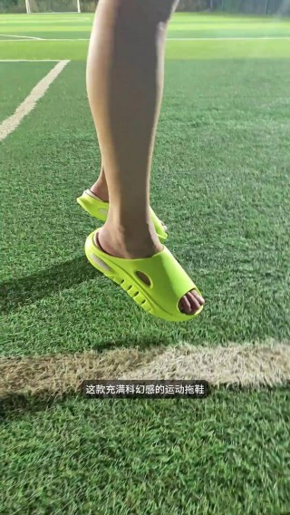 足球拖鞋(穿拖鞋踢球)