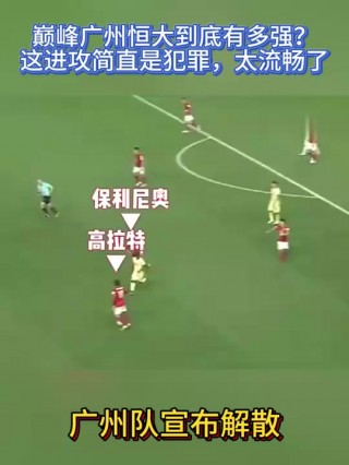 广岛VS恒大(广州恒大vs广岛三箭)