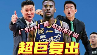 2018广厦vs辽宁种子(广厦对辽宁比赛2020赛季)