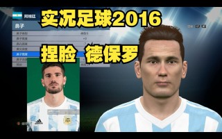 实况足球2016前锋(实况足球2016左边锋)