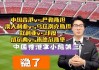 vs香港首发(香港队夺冠视频)