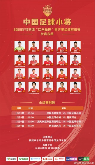 下一场中国足球时间(下一场中国足球时间是几点)