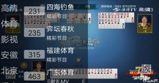 足球直播吧(足球直播吧在线直播观看免费)