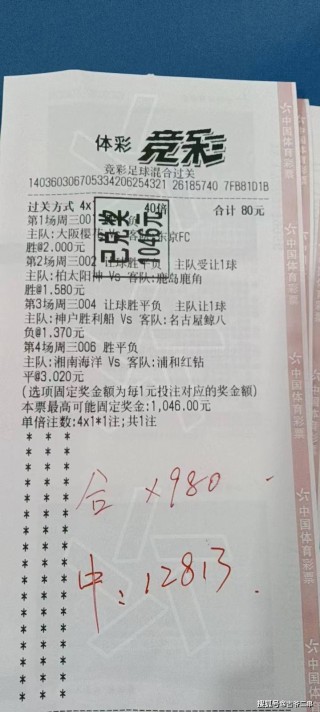 足球混合过关计算(足球混合过关计算竞猜网)