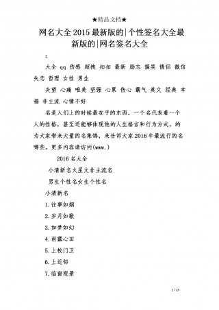好听的足球网名大全(关于足球的网名霸气四字)
