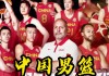 泰国vs蒙古男篮(蒙古u23vs泰国u23)