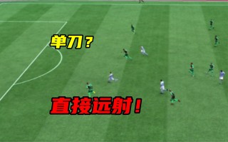 足球绝招(足球绝招怎么踢?)