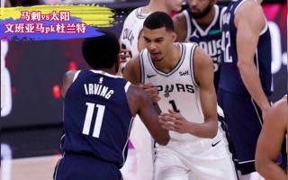 马刺vs太阳文字(马刺vs太阳比赛回放)