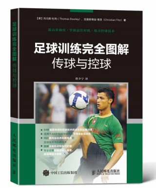 足球怎么控好球(足球怎么控制球的方向)