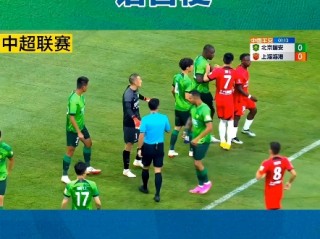 关于恒大vs国安2015的信息