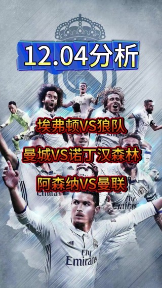 曼联vs埃弗顿粤语(曼联vs埃弗顿联赛杯)