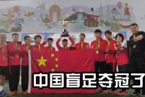 亚锦赛足球(亚锦赛足球直播)