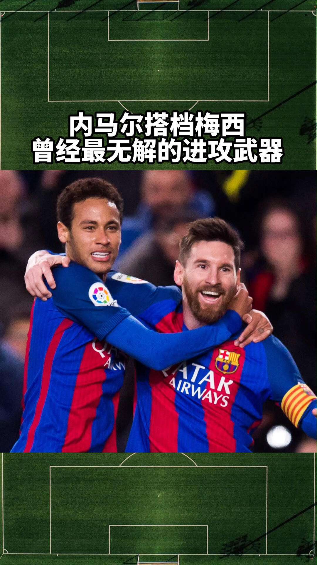 更佳足球搭档(更佳足球阵容排列)，更佳足球搭档，揭秘最强阵容排列  第2张