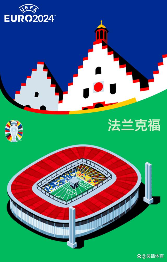 2024欧洲杯在哪举行(2024欧洲杯在哪举行的)，2024年欧洲杯举办地揭晓，揭秘！2024年欧洲杯举办地揭晓，究竟花落谁家？  第2张